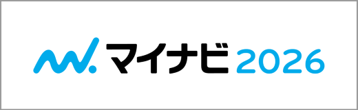 マイナビ2026