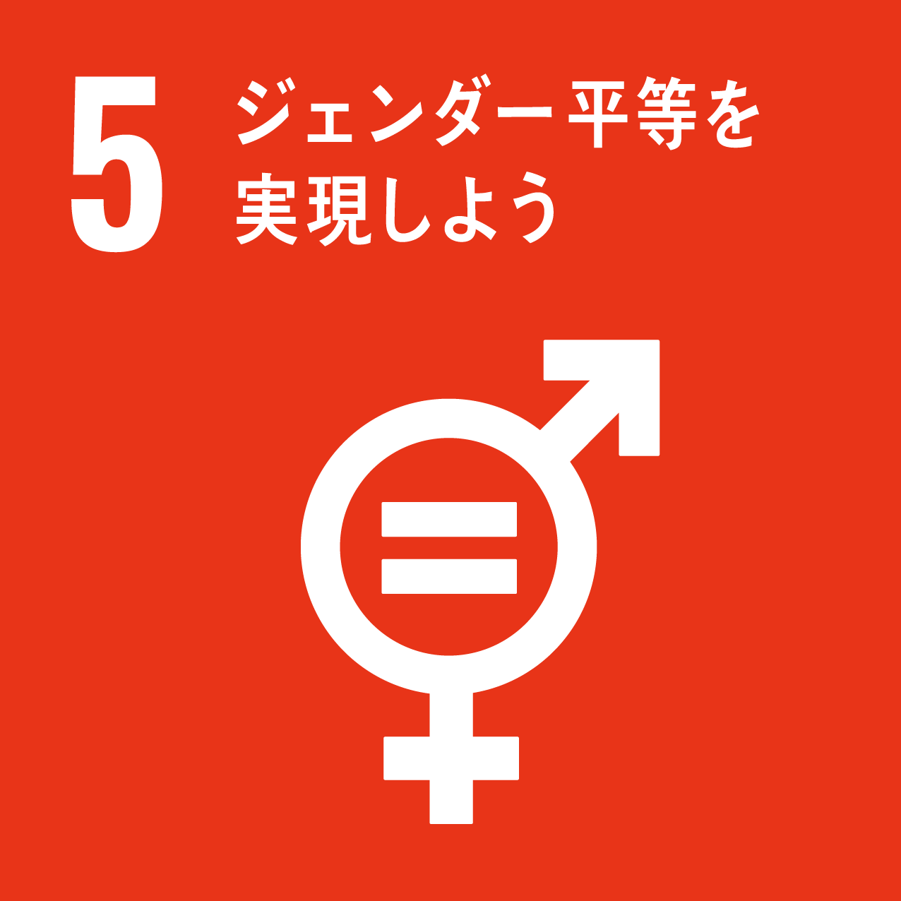働きがいも経済成⻑も